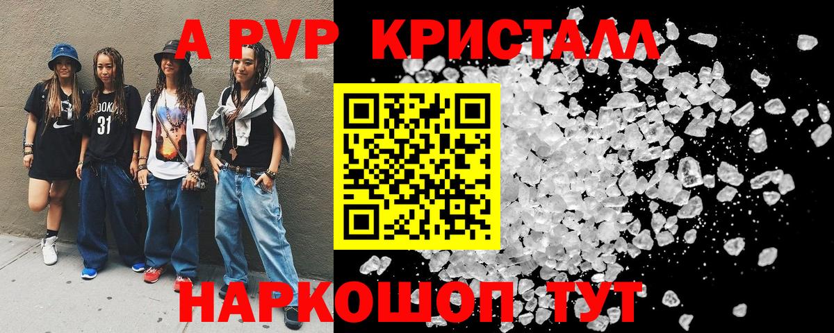 Alpha-PVP кристаллы Дагестанские Огни