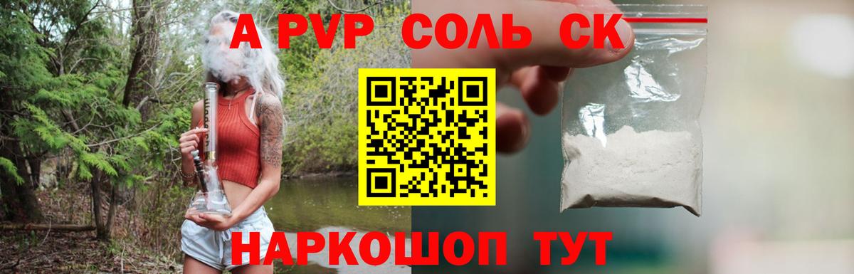Дагестанские Огни  A-PVP СК КРИС  Alpha-PVP  А ПВП Crystall  A-PVP Crystall  Вход с VPN 
